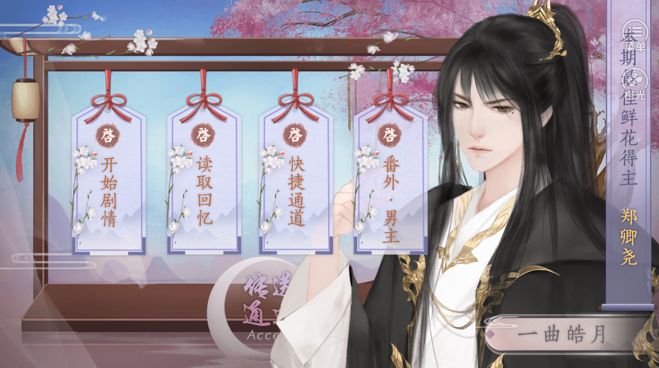 逆转成诗破解版