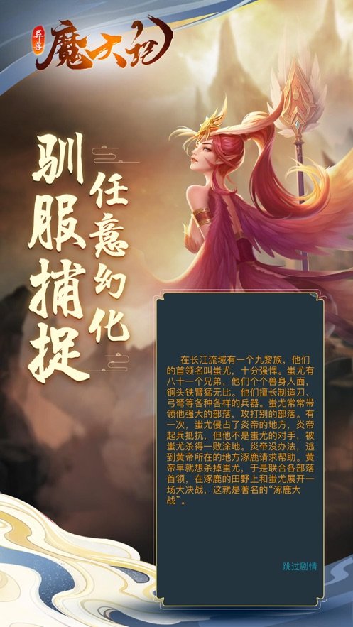 异兽魔天记山海经红包版