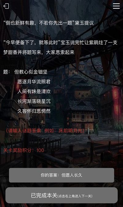 犯罪大师诗社戏语(答案解析)完整版