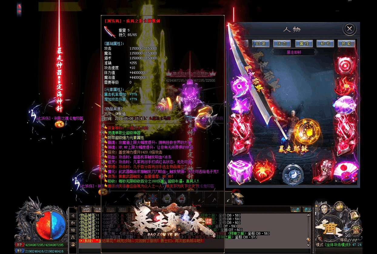 牛魔王超变单职业