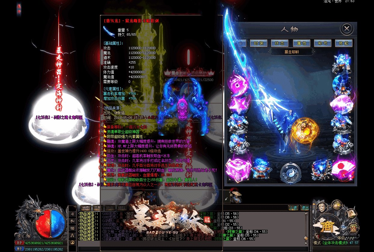 牛魔王超变单职业