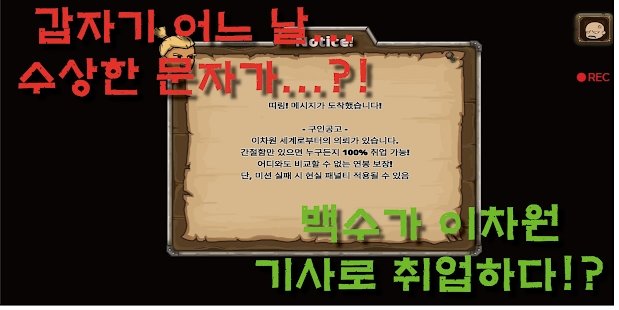 我的职业是乡村保卫