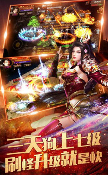 变态传奇聚美品福利版