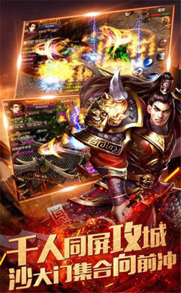 变态传奇聚美品福利版