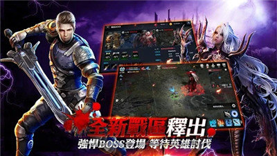 血魔伊甸园m2020(台服)繁中版游戏