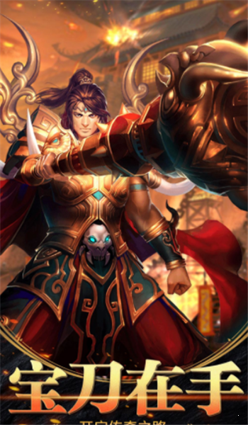 赤焰龙腾打金版