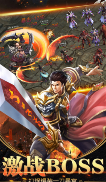 赤焰龙腾打金版