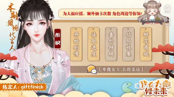 我在九幽修未来破解版