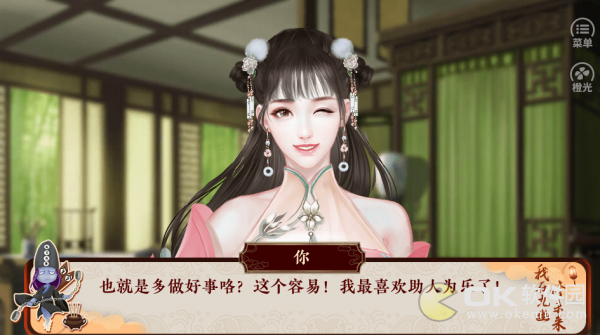 我在九幽修未来破解版