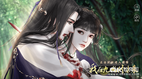 我在九幽修未来破解版