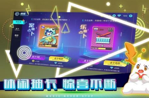 不休的音符破解版