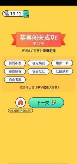 拼词赏金王游戏