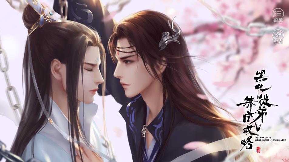 黑化徒弟养成攻略破解版最新版本