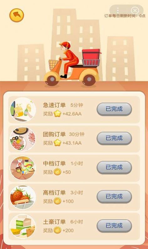 夺宝超市红包版