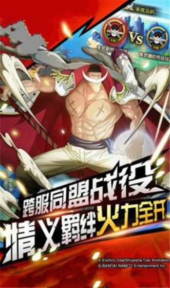 航海王最强之敌官网版