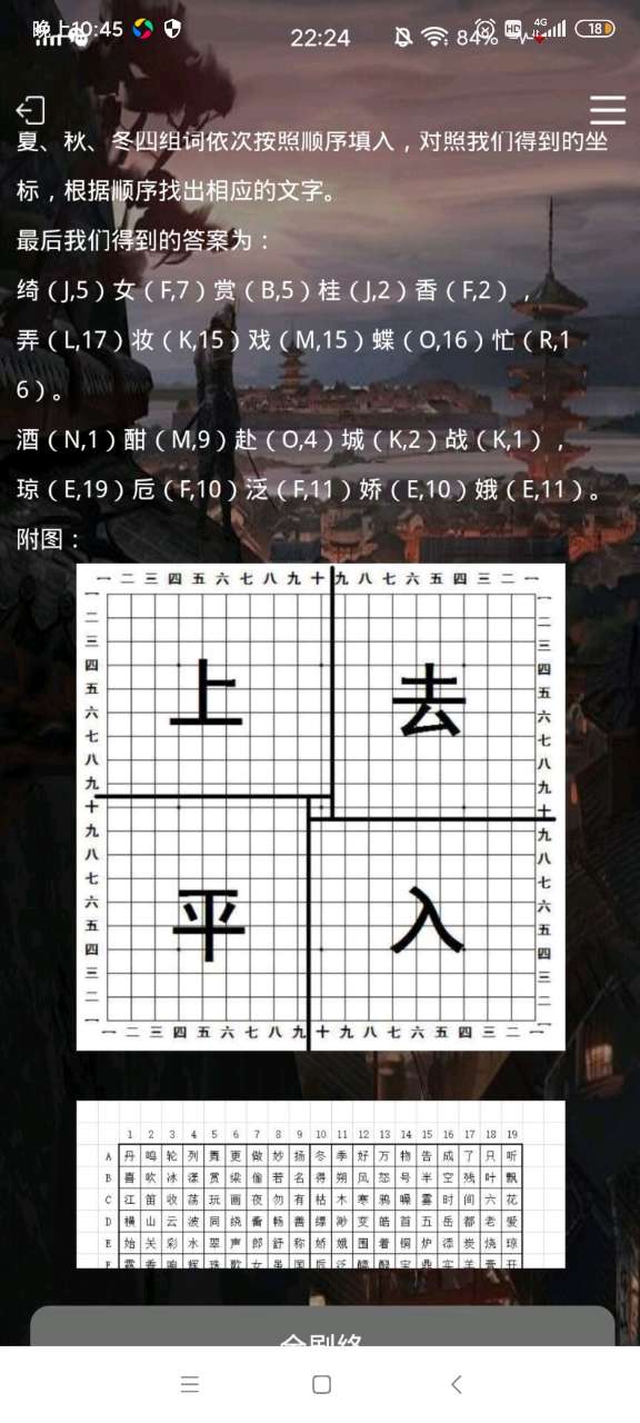 犯罪大师木兰逐虹