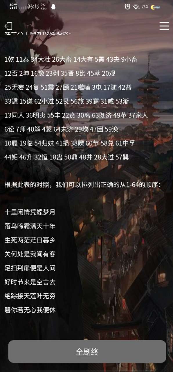 犯罪大师木兰逐虹