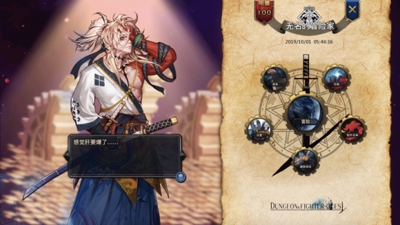 地下城与勇士同人魔改版