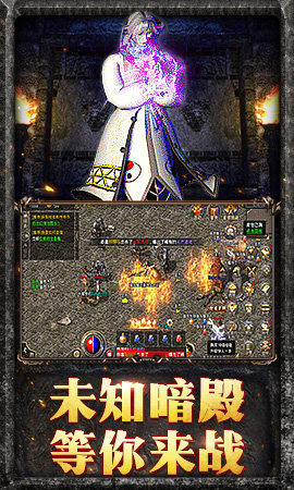 超变传世高爆版1.3.0