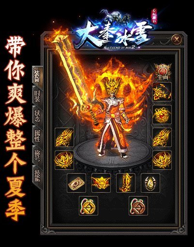 大秦冰雪传奇打金版