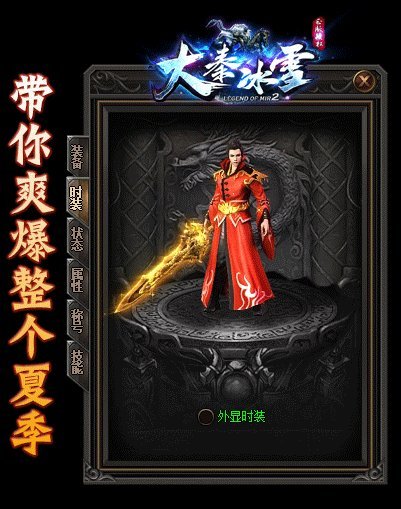 大秦冰雪传奇打金版