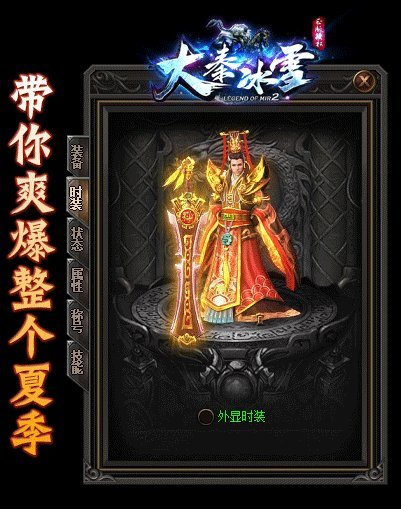 大秦冰雪传奇打金版