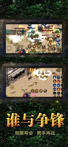 鬼斧神器传奇神途