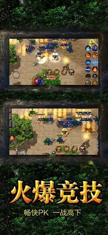 鬼斧神器传奇神途