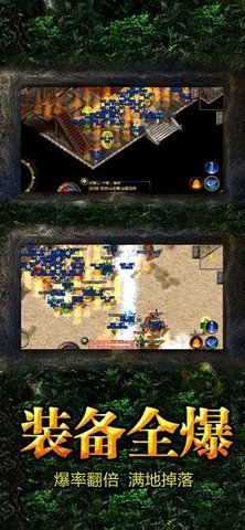 鬼斧神器传奇神途