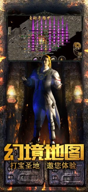 仙境复古传奇传奇至尊