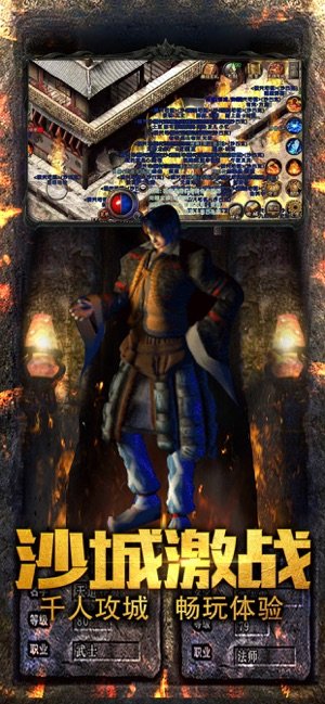 仙境复古传奇传奇至尊