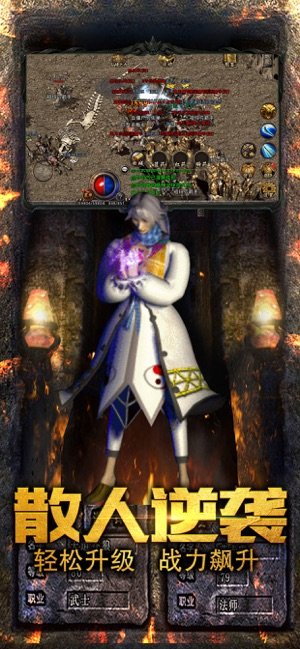 仙境复古传奇传奇至尊