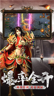 传奇世界之剑舞龙城