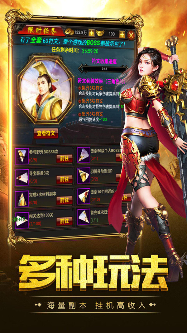 上线65535变态传奇