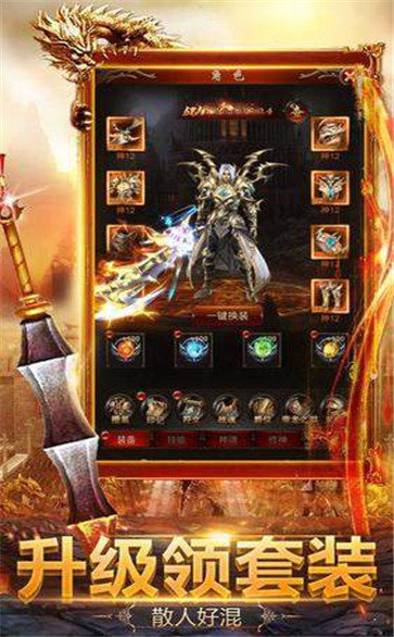 冰雪打金手游版传奇屠龙