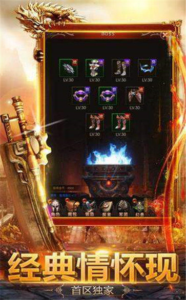 冰雪打金手游版传奇屠龙