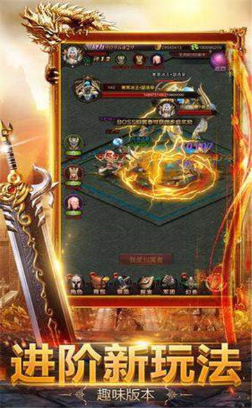 冰雪打金手游版传奇屠龙