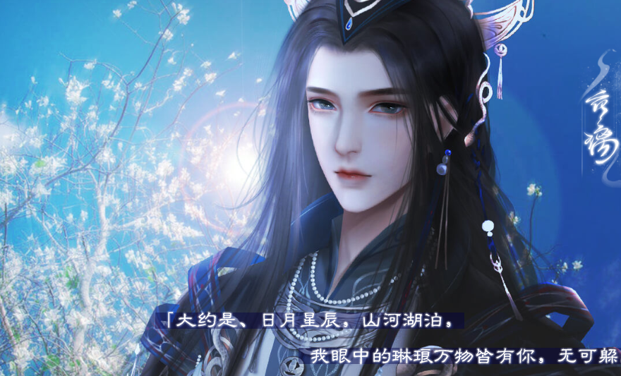 三生劫之琉璃火破解版