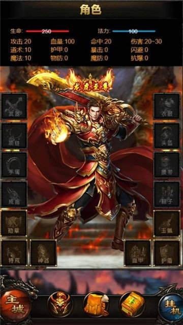 透视妖王单职业