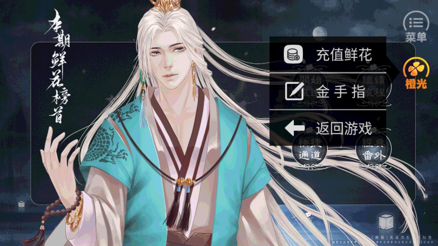 冥河之北破解版