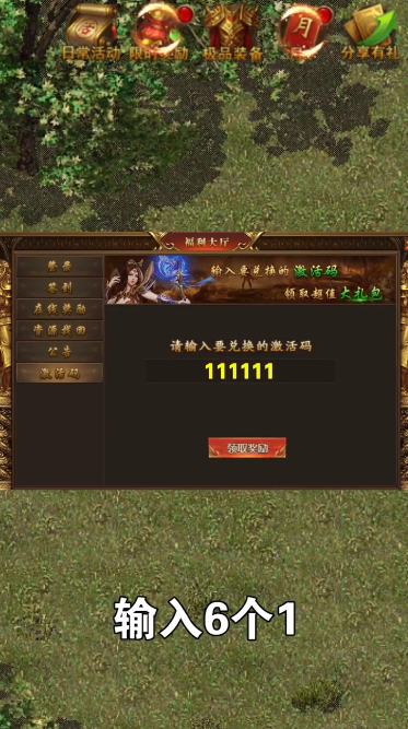 初心神途1.76复古版