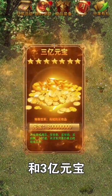 初心神途打金版