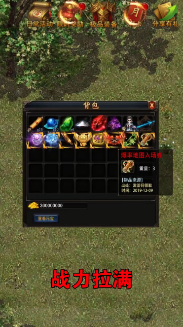 初心神途打金版