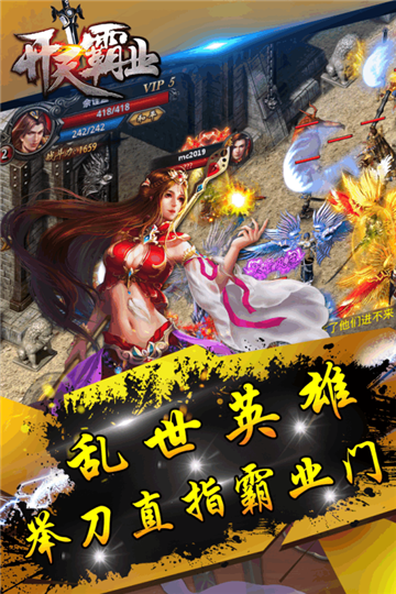 开天霸业复古1.76