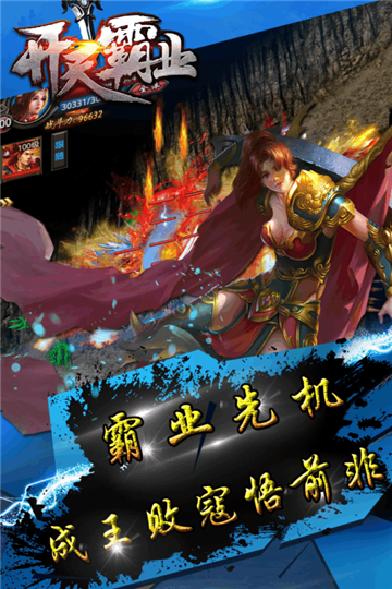 开天霸业复古1.76