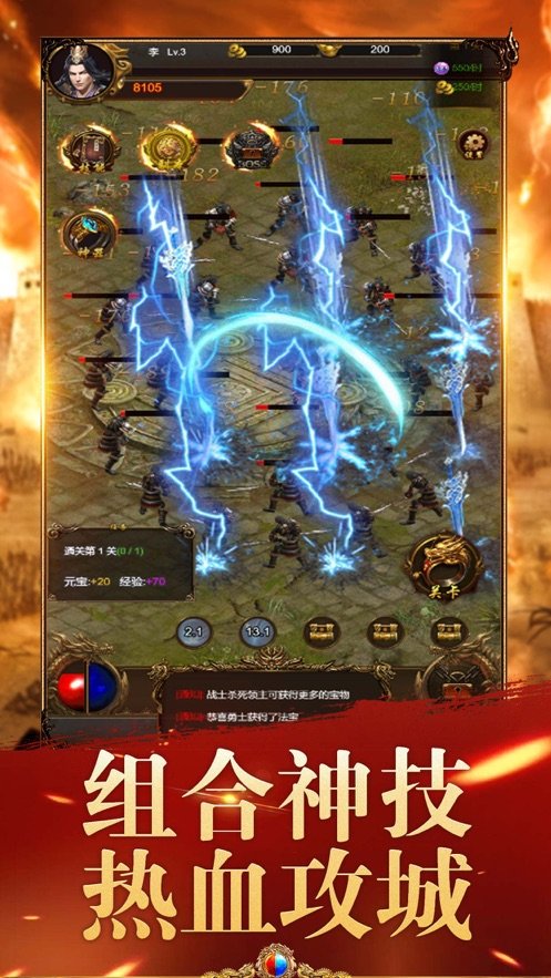 风暴雷霆之超爆冰雪传奇