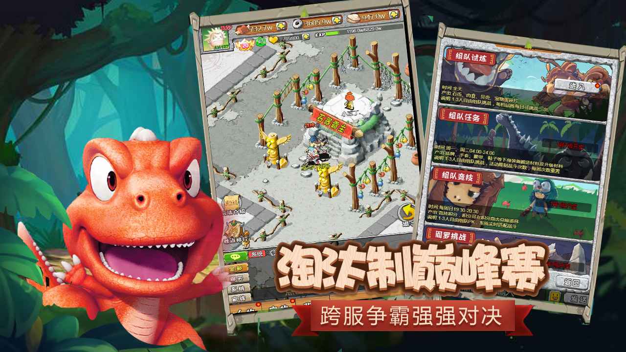 疯狂原始人2完整免费版