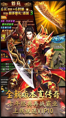 光辉神途bt公益服