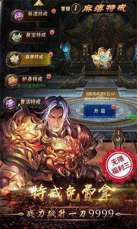 一亿级超级变态传奇