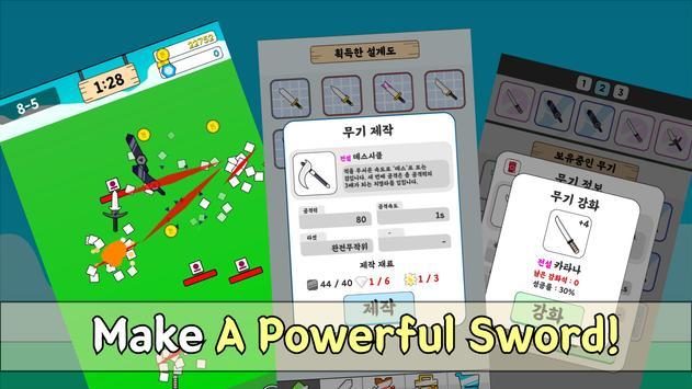 飞剑挑战 飞剑挑战